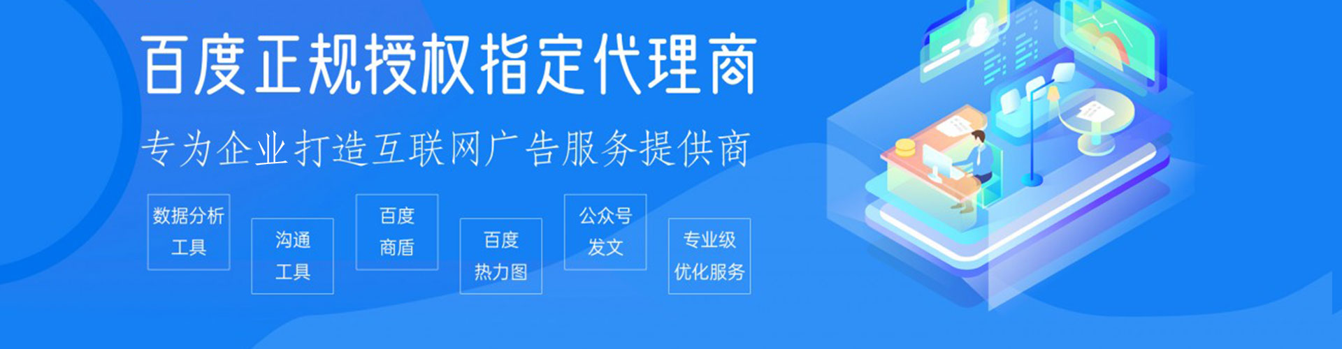 金堂百度竞价